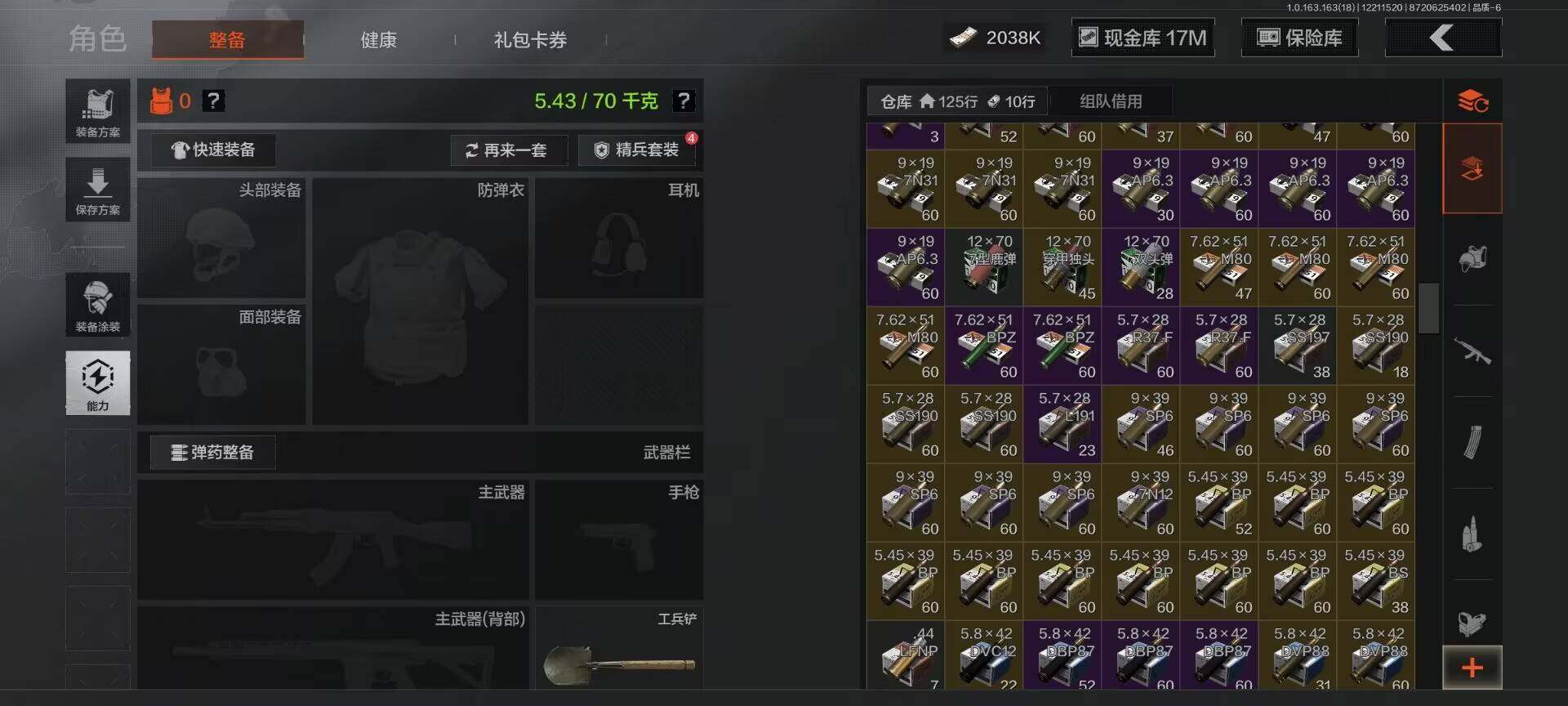 AQEY319984暗区突围账号详情图5