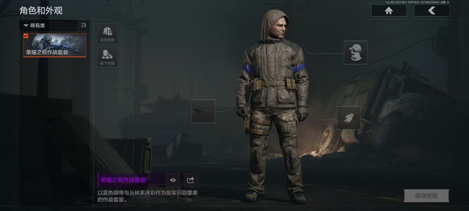 AQEY319984暗区突围账号详情图6