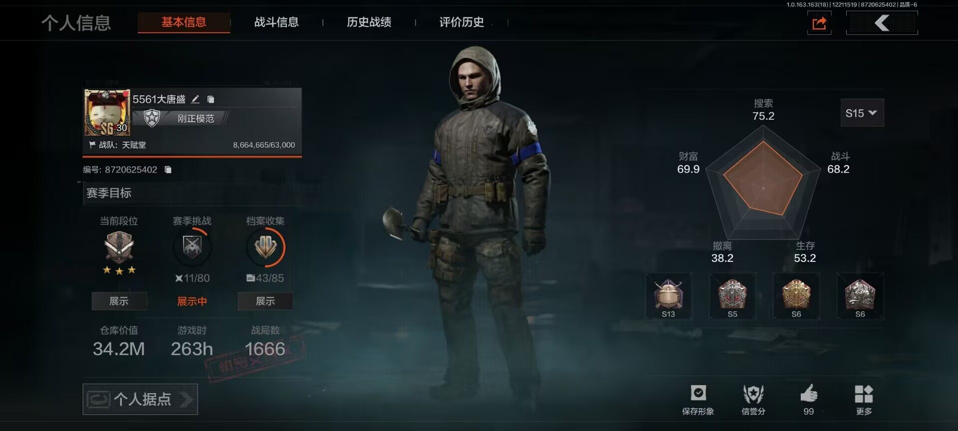 AQEY319984暗区突围账号详情图8