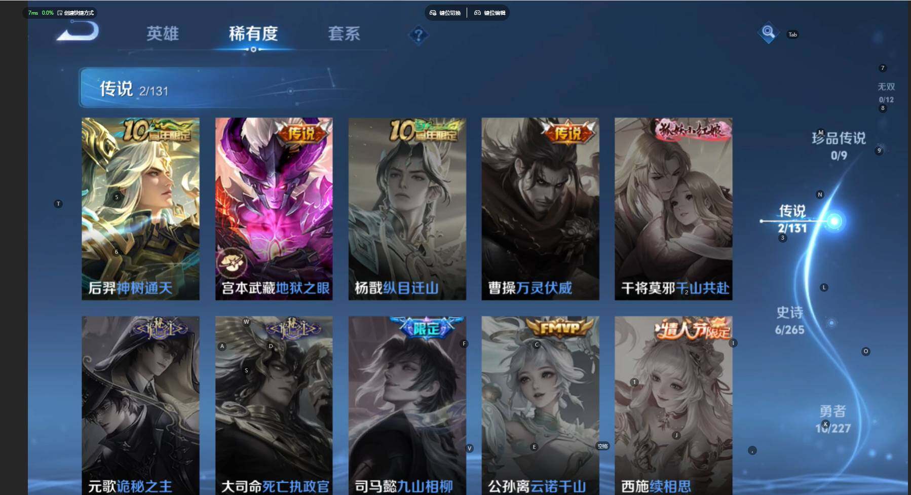 WZCMW460533王者荣耀账号详情图6