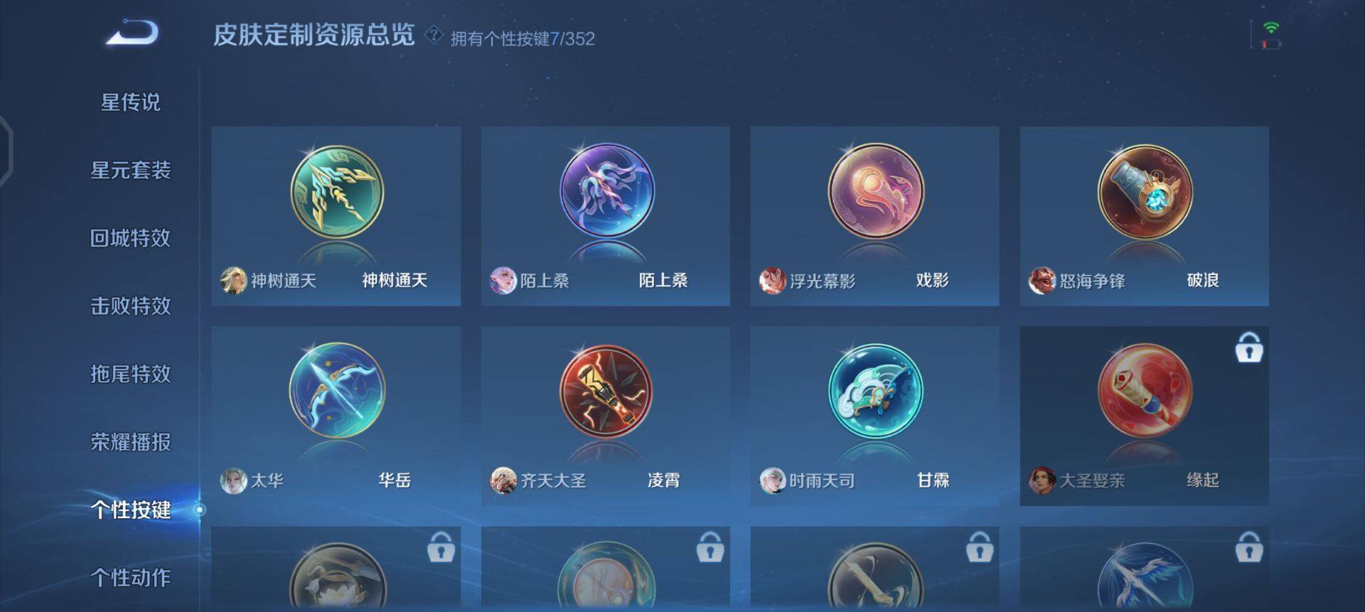 WZQM3467869王者荣耀账号详情图5