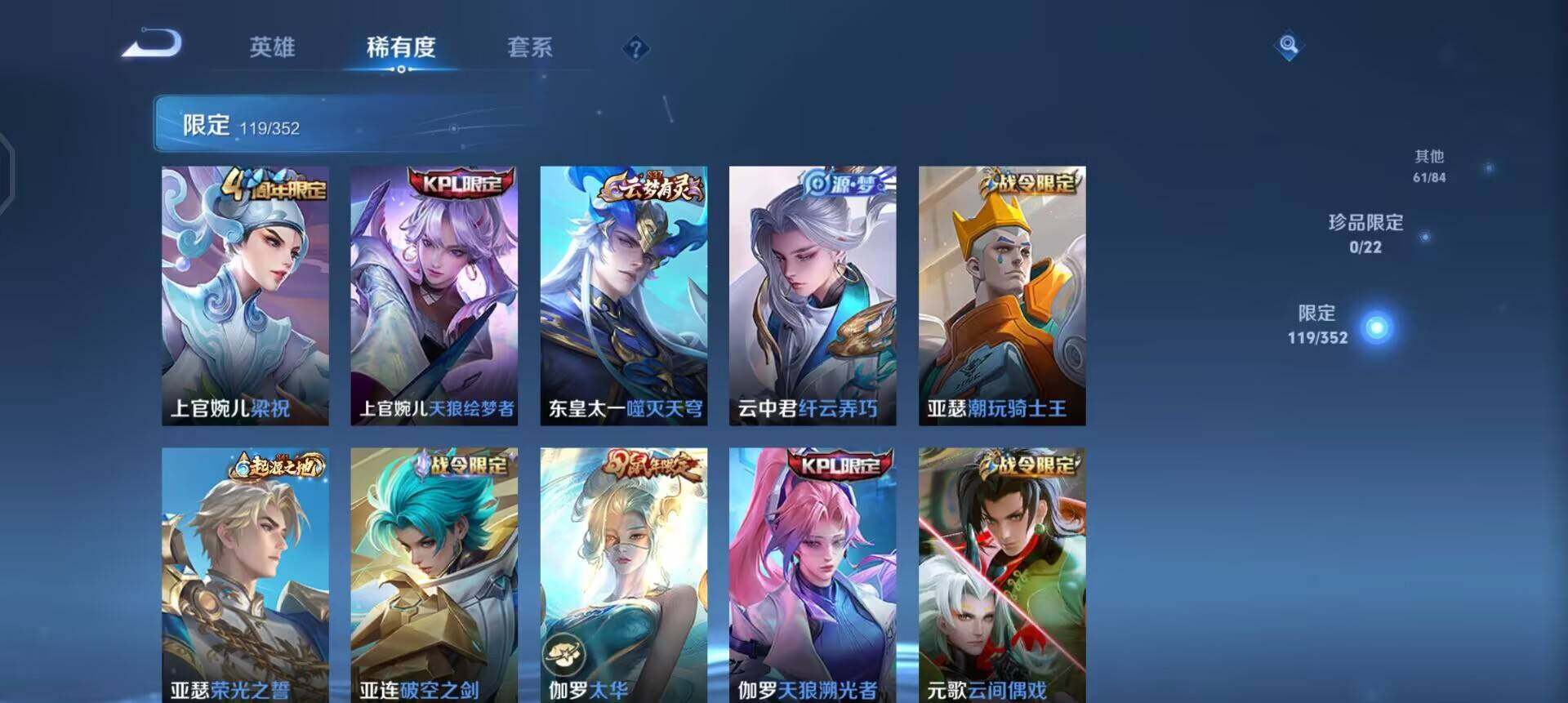 WZQM3467869王者荣耀账号详情图7