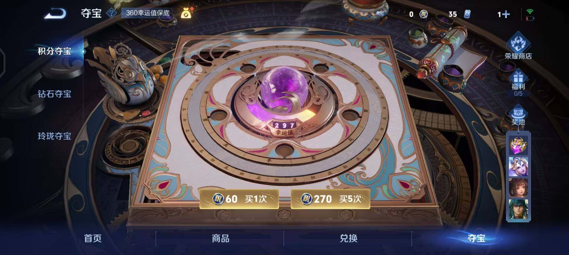 WZQM3467869王者荣耀账号详情图8