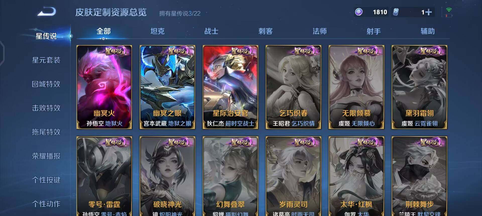 WZQM3467869王者荣耀账号详情图9