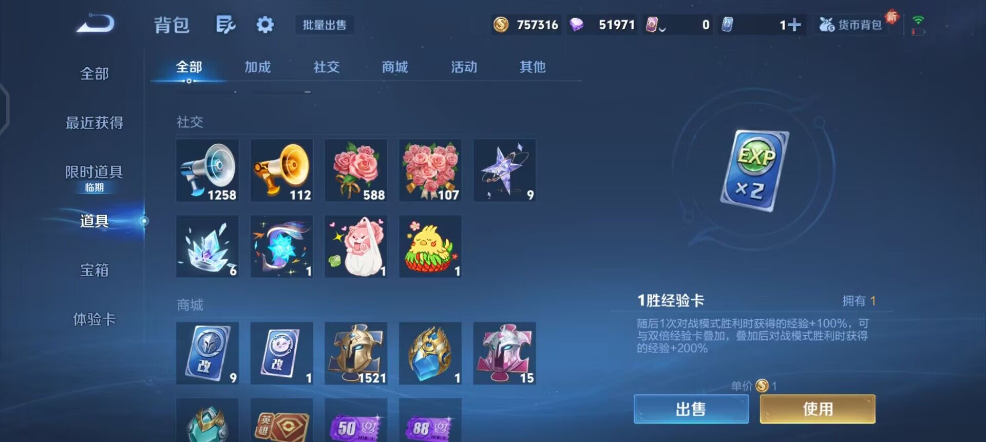 WZQM3467869王者荣耀账号详情图10