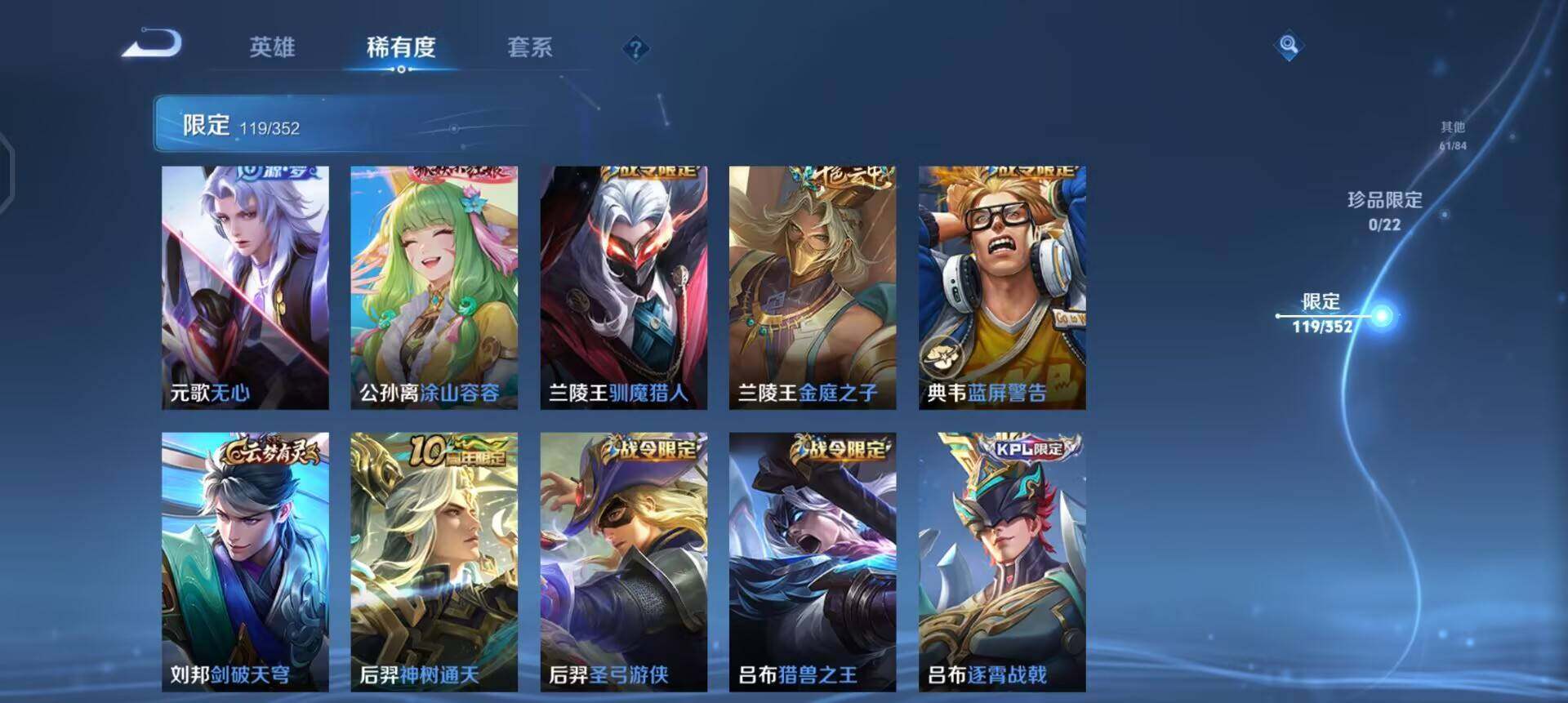 WZQM3467869王者荣耀账号详情图12