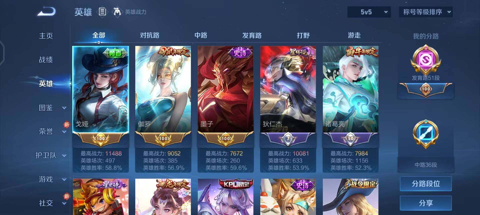 WZQM3467869王者荣耀账号详情图14