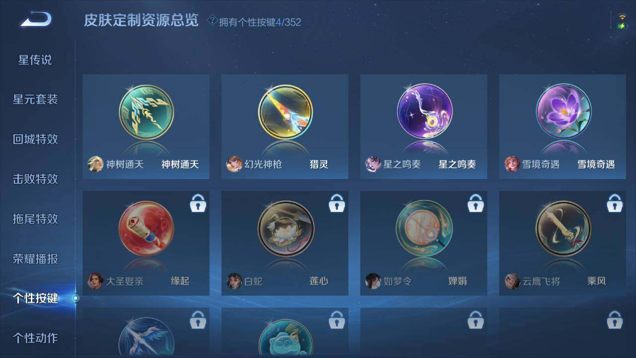 WZ03410358王者荣耀账号详情图13 WZ03410358王者荣耀账号详情图13