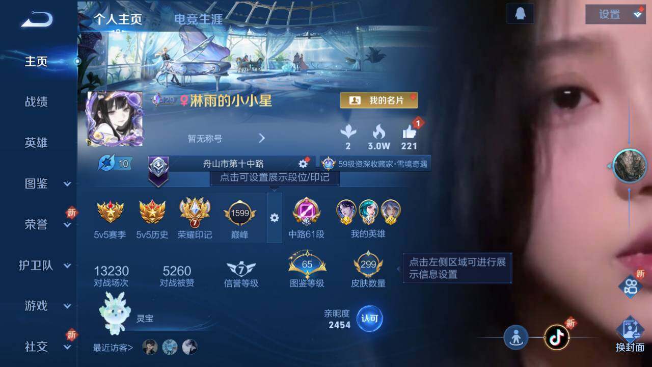 WZ03410358王者荣耀账号详情图14 WZ03410358王者荣耀账号详情图14