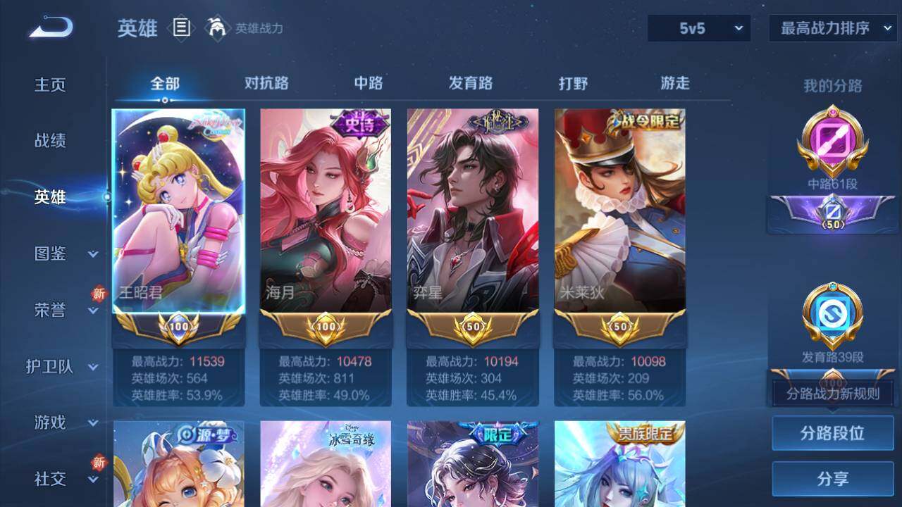 WZ03410358王者荣耀账号详情图15 WZ03410358王者荣耀账号详情图15