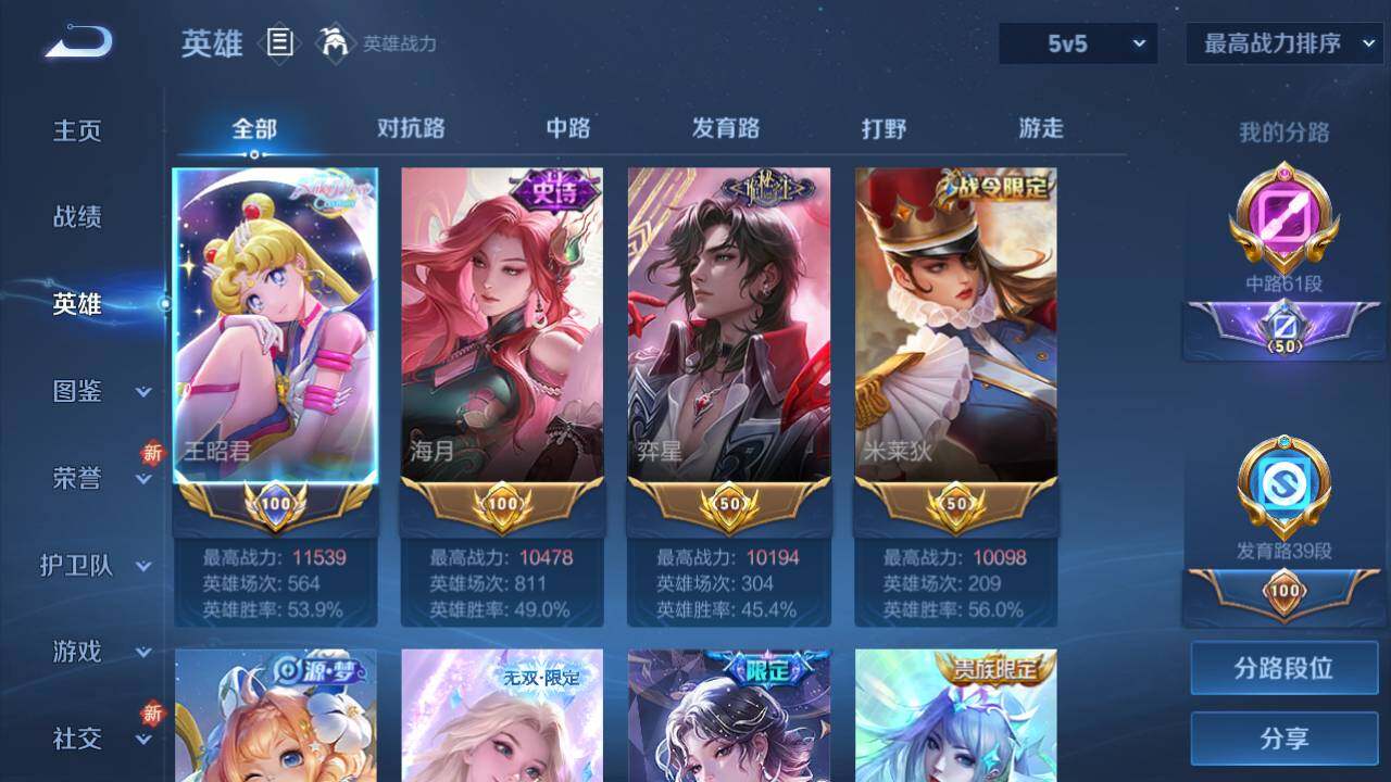 WZ03410358王者荣耀账号详情图16 WZ03410358王者荣耀账号详情图16