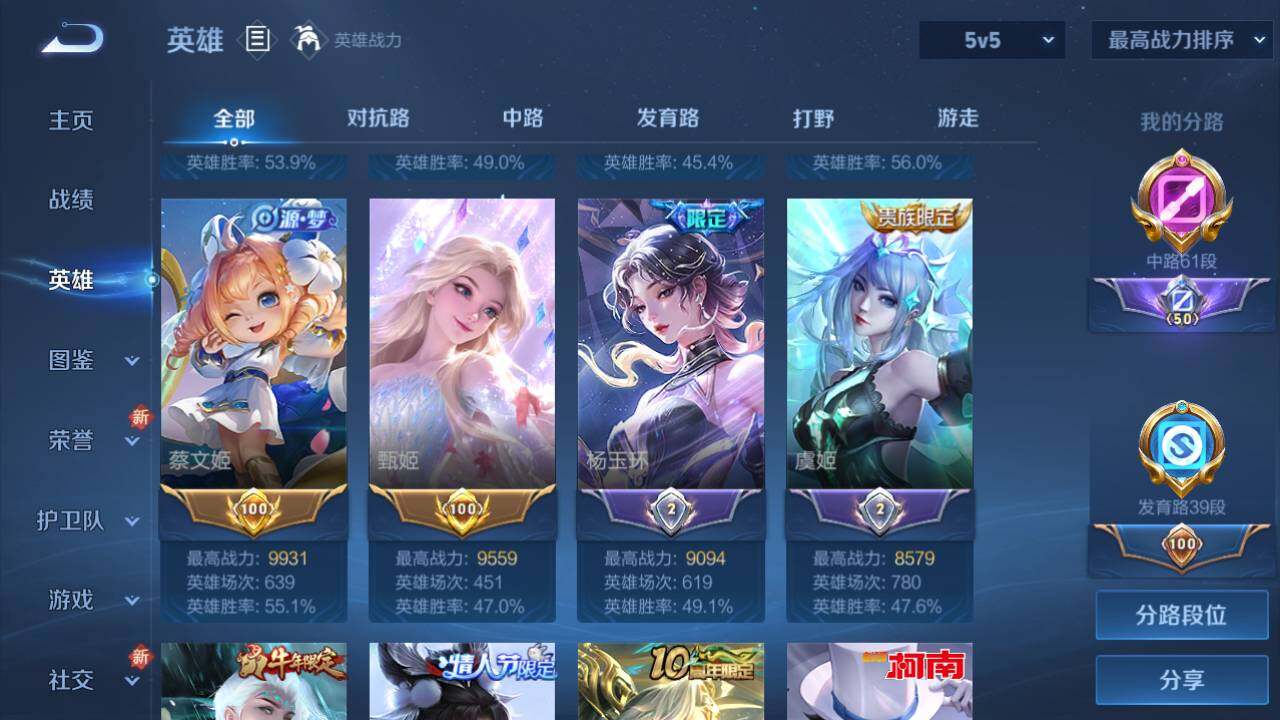 WZ03410358王者荣耀账号详情图17 WZ03410358王者荣耀账号详情图17