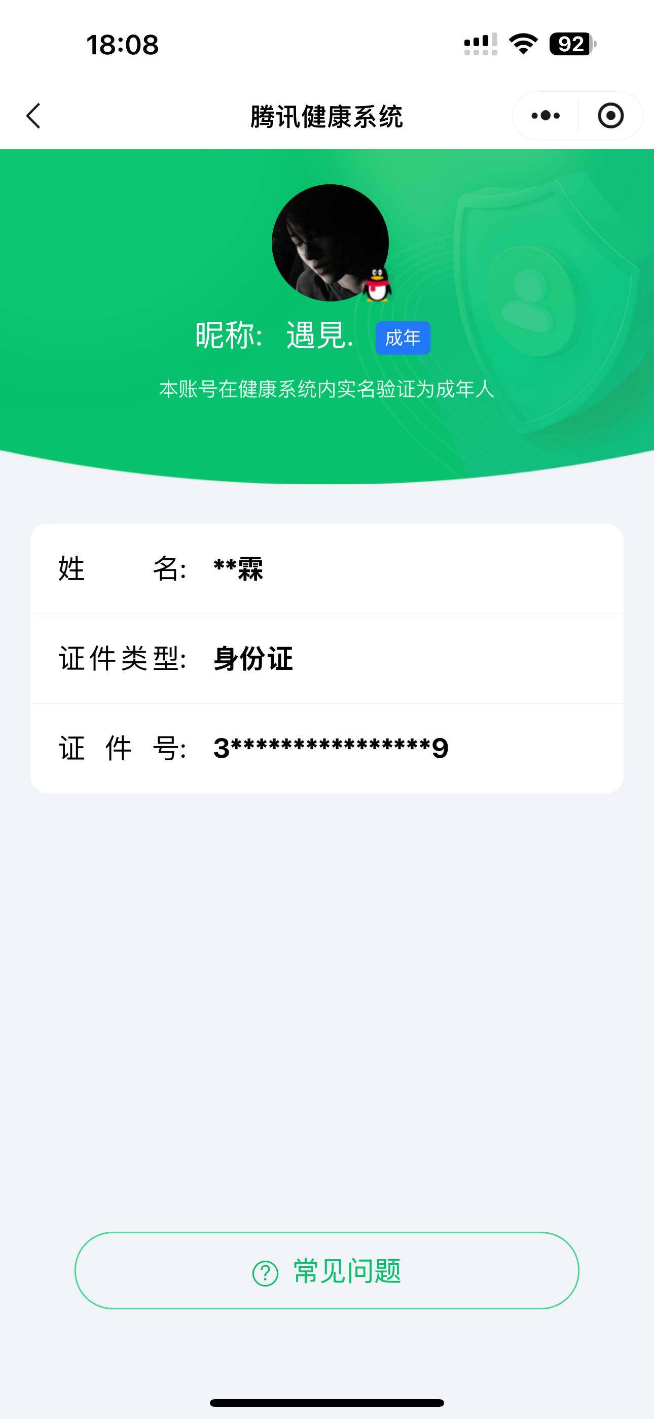 WZ03410357王者荣耀账号详情图7