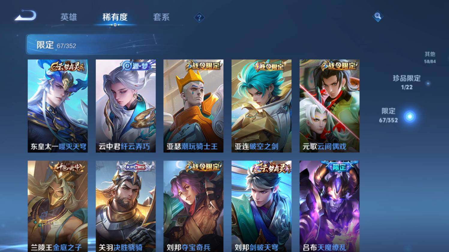 WZ03410357王者荣耀账号详情图16