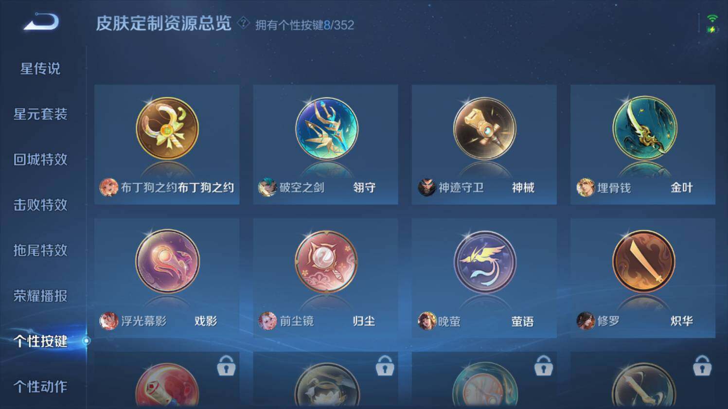 WZ03410357王者荣耀账号详情图21