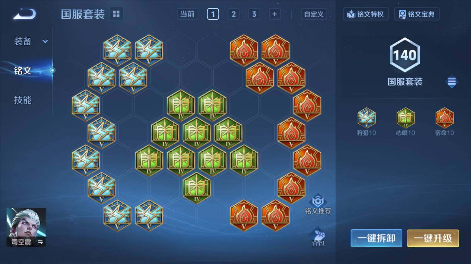 WZ03410357王者荣耀账号详情图23