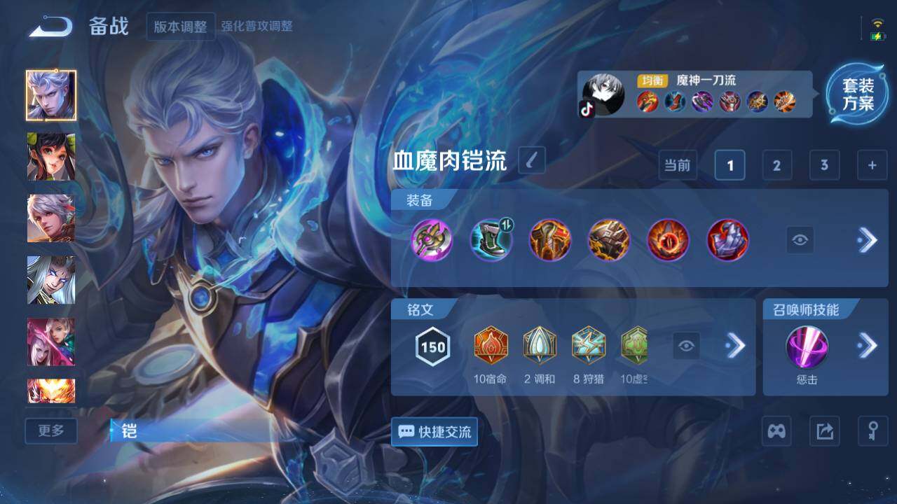 WZ03410360王者荣耀账号详情图10