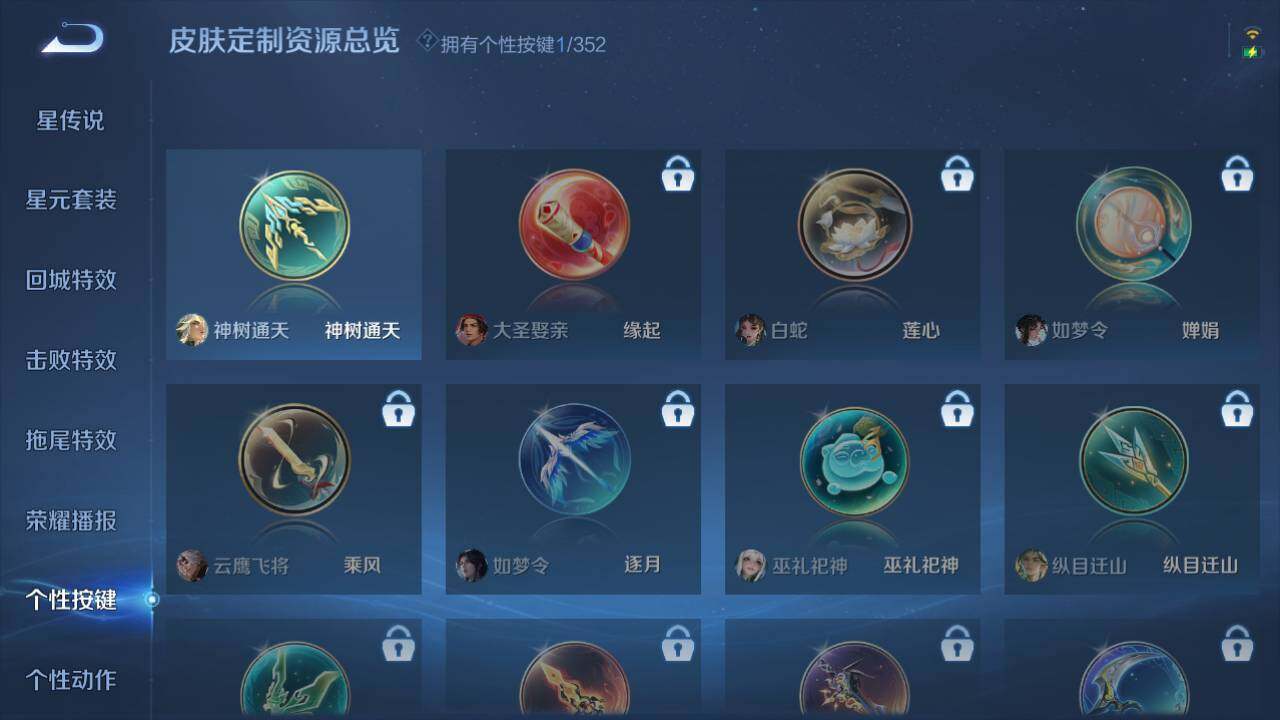 WZ03410360王者荣耀账号详情图12