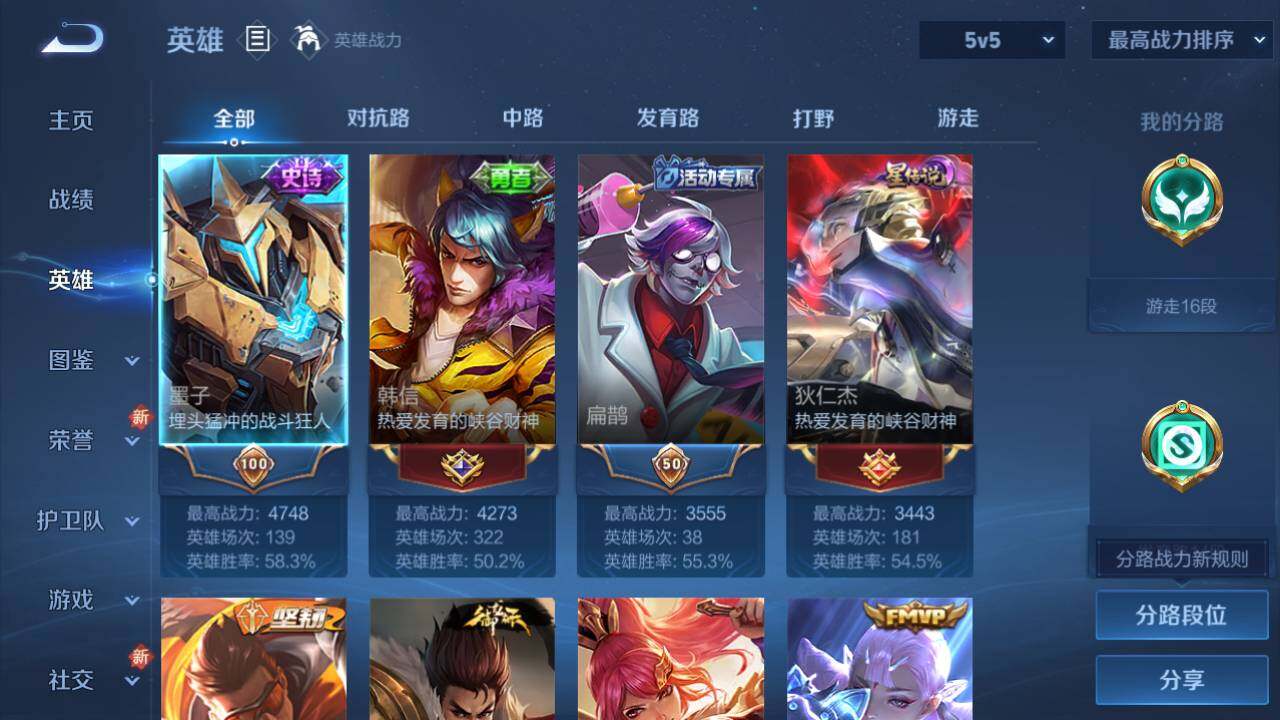 WZ03410360王者荣耀账号详情图14