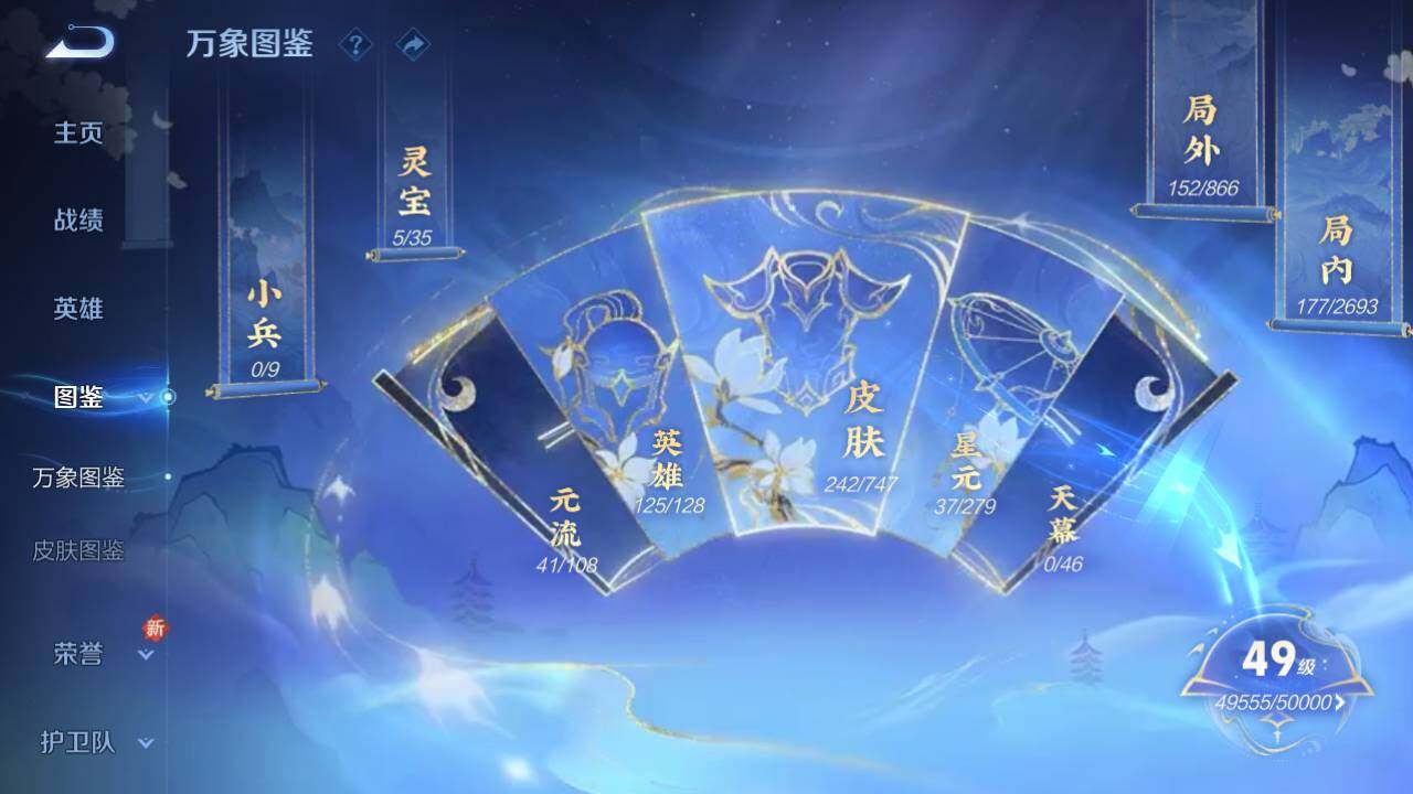 WZ03410360王者荣耀账号详情图15