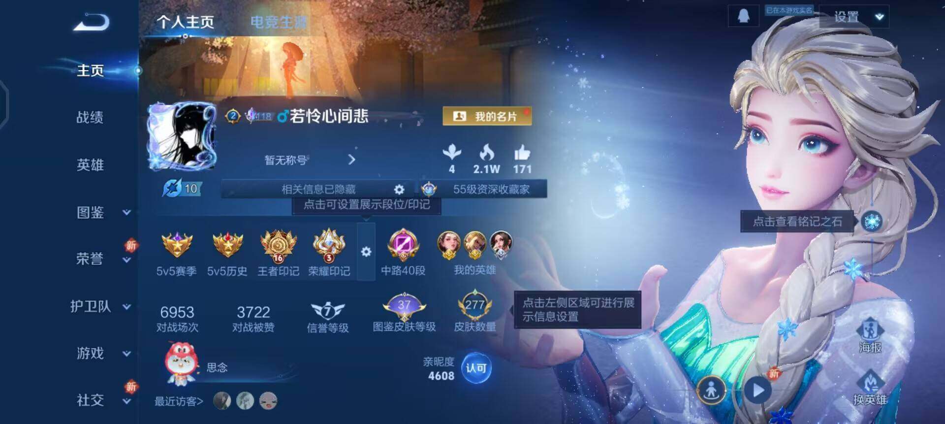 WZQM3477723王者荣耀账号详情图3 WZQM3477723王者荣耀账号详情图3