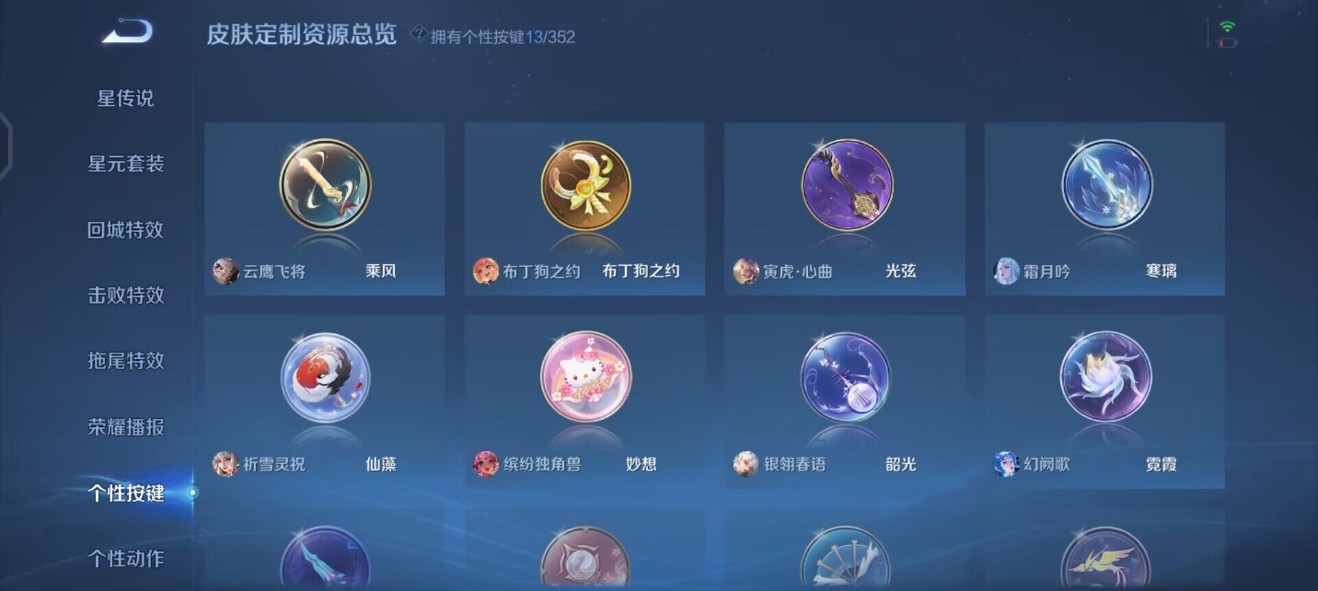 WZQM3477723王者荣耀账号详情图6 WZQM3477723王者荣耀账号详情图6