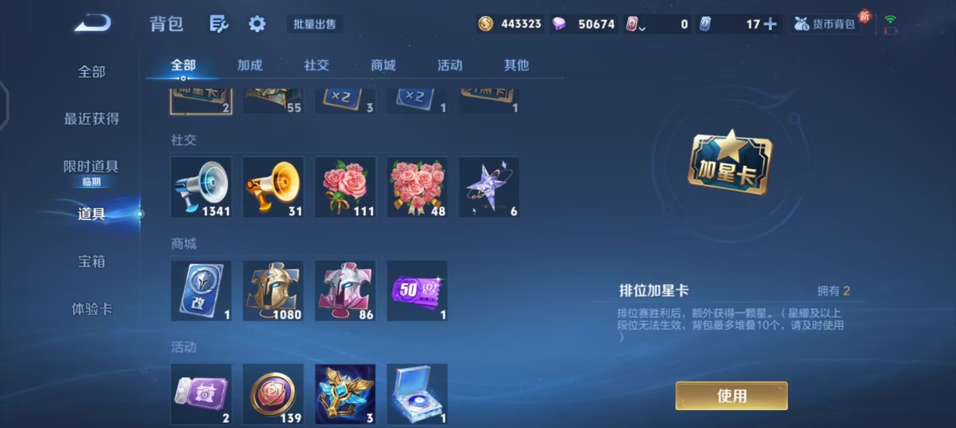 WZQM3477723王者荣耀账号详情图7 WZQM3477723王者荣耀账号详情图7