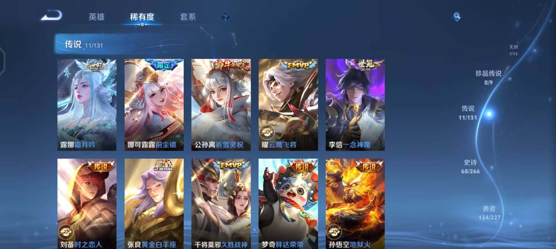 WZQM3477723王者荣耀账号详情图9 WZQM3477723王者荣耀账号详情图9