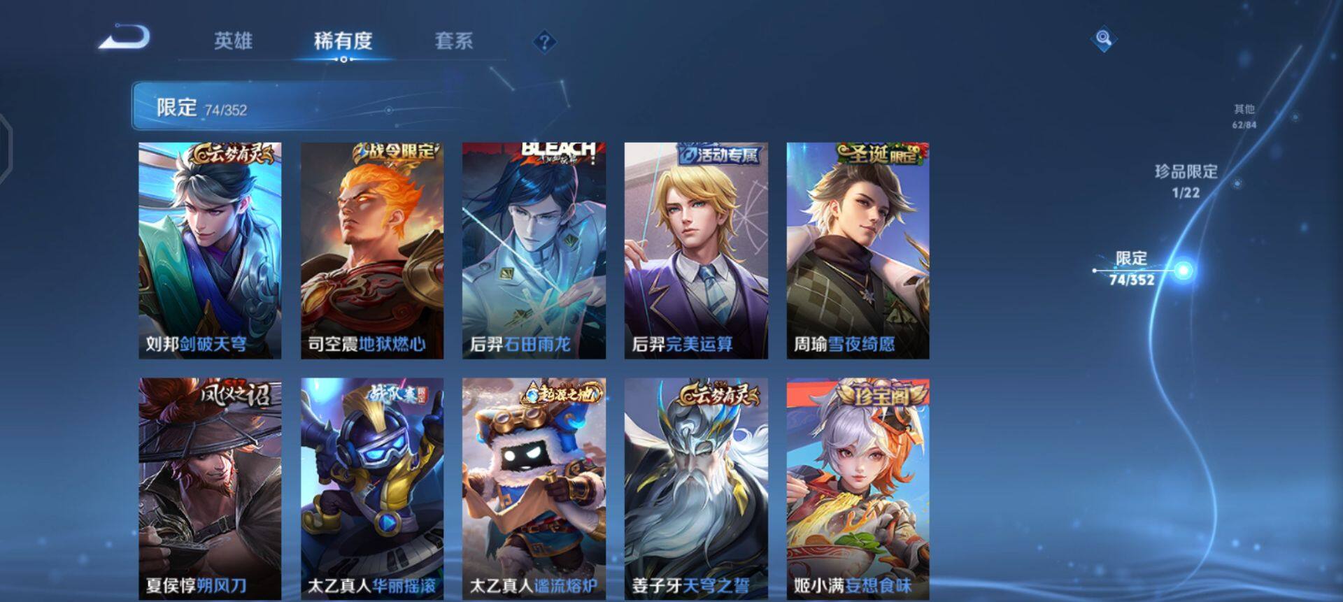 WZQM3477723王者荣耀账号详情图12 WZQM3477723王者荣耀账号详情图12