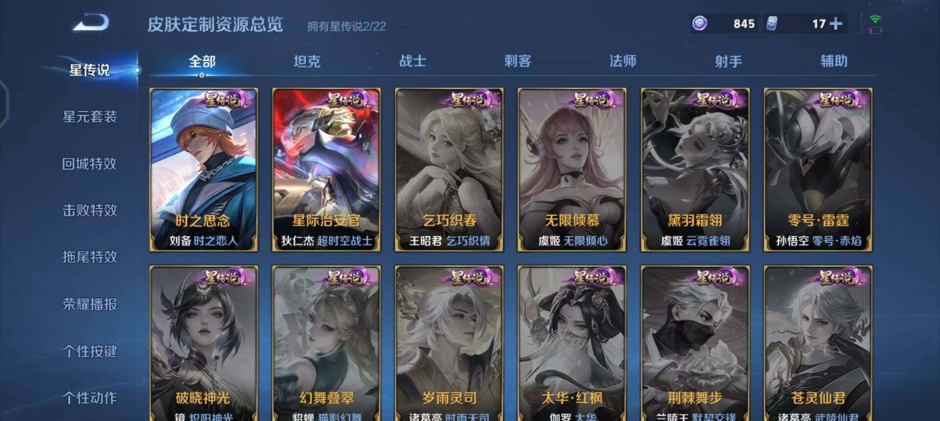 WZQM3477723王者荣耀账号详情图14 WZQM3477723王者荣耀账号详情图14