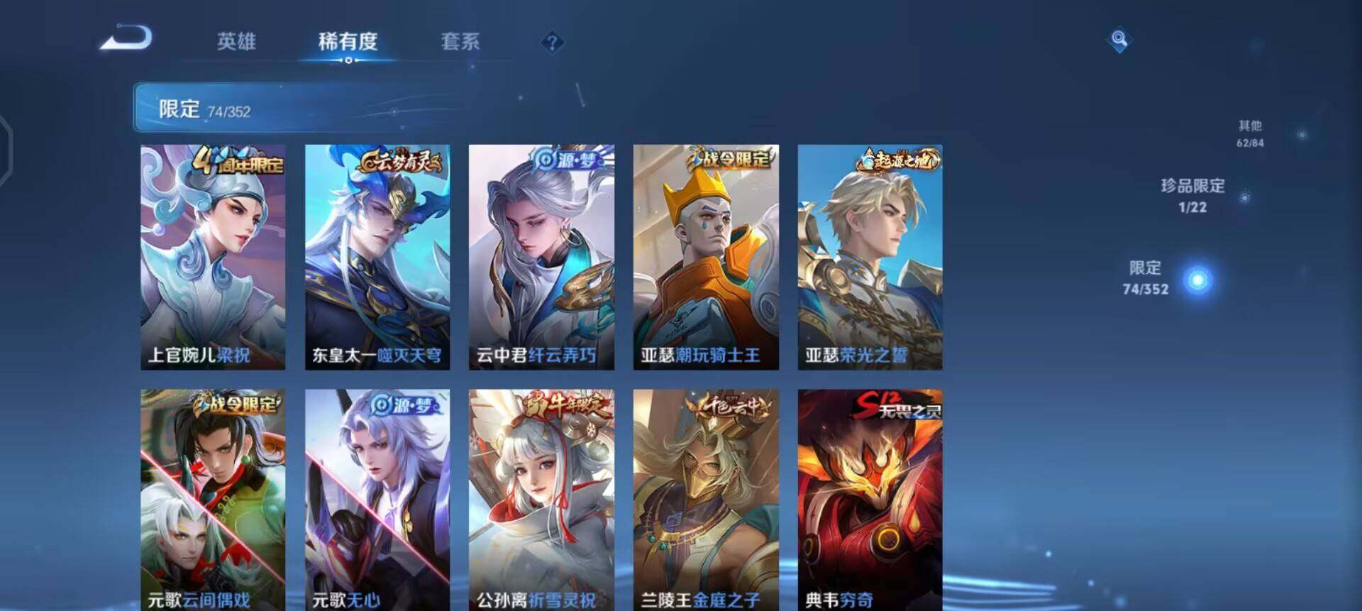 WZQM3477723王者荣耀账号详情图15 WZQM3477723王者荣耀账号详情图15