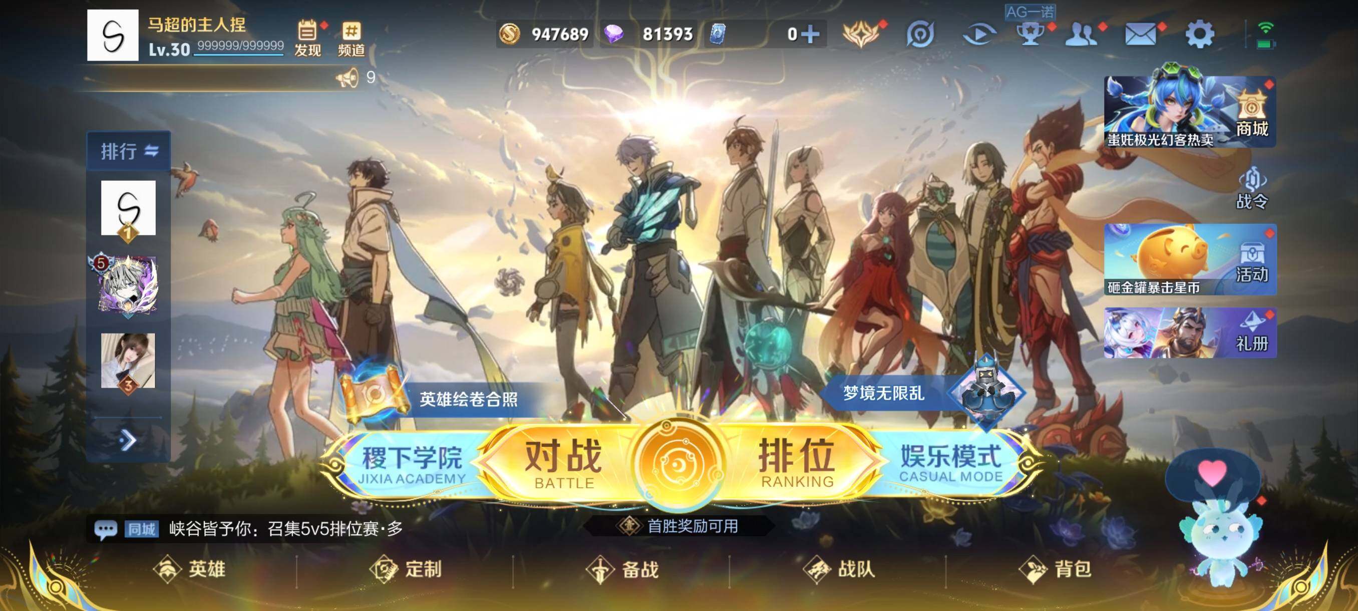 WZCMW3460498王者荣耀账号详情图2