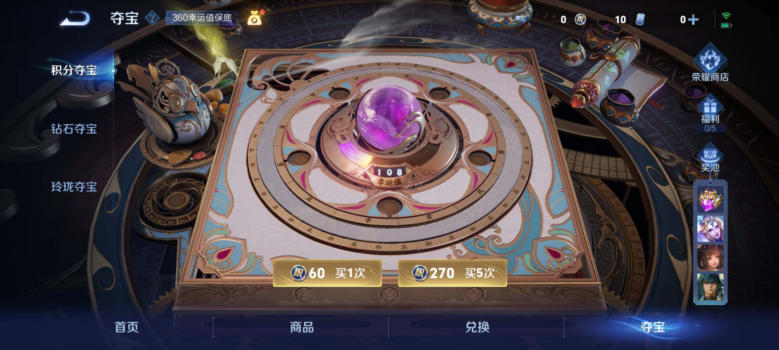 WZCMW3460498王者荣耀账号详情图6