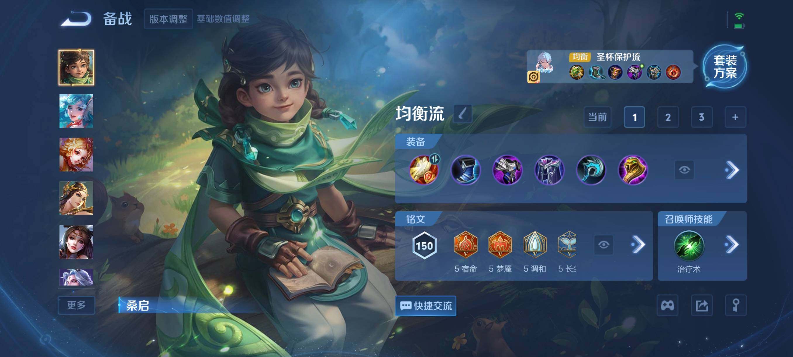 WZCMW3460498王者荣耀账号详情图8