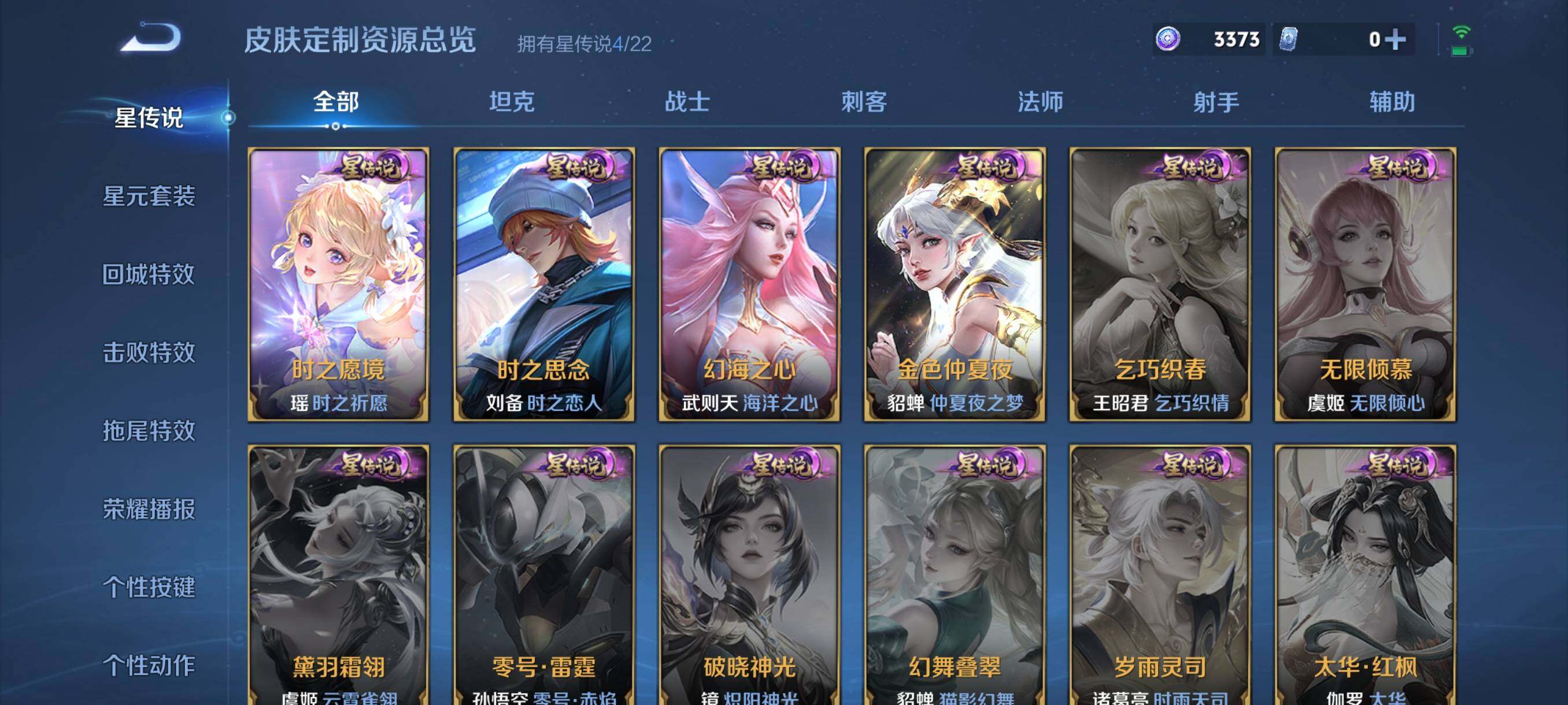 WZCMW3460498王者荣耀账号详情图12