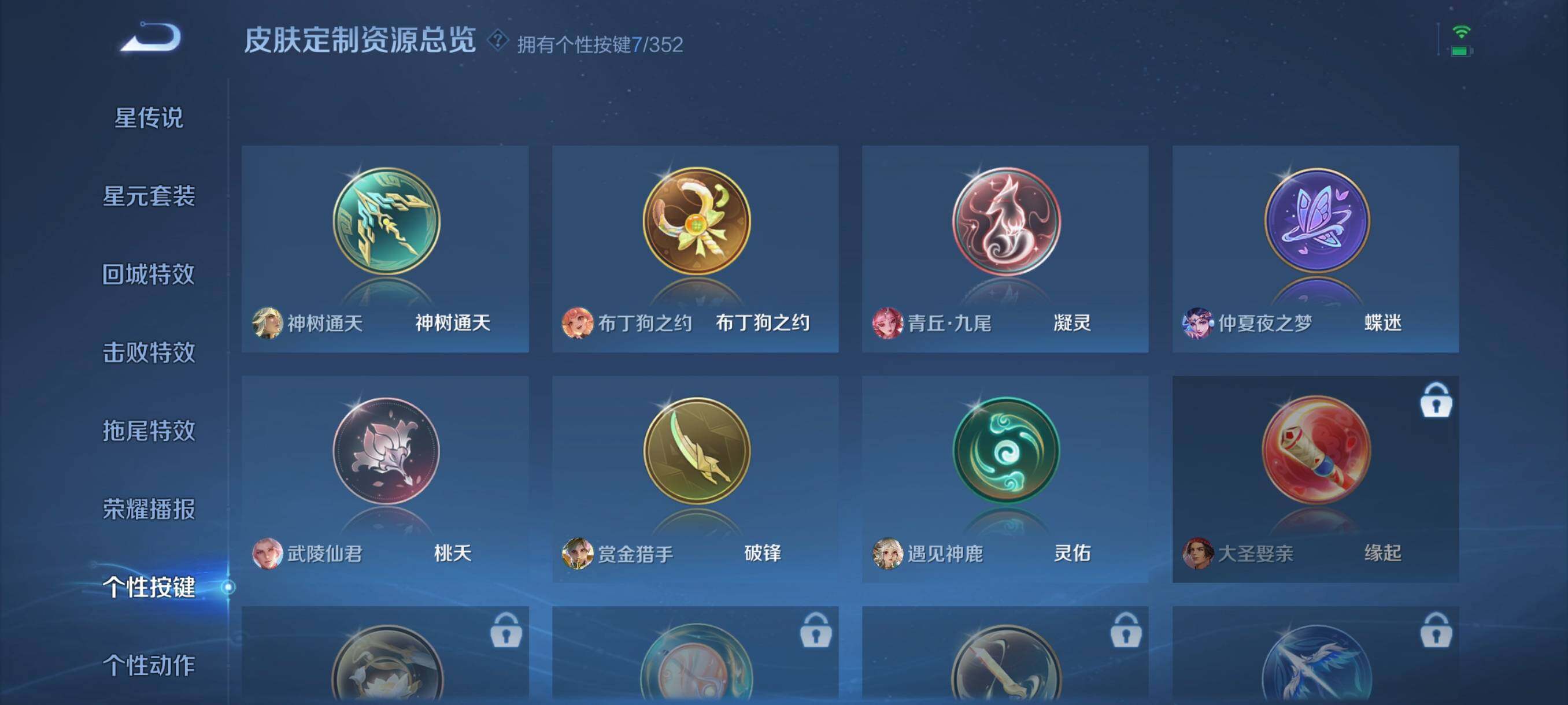 WZCMW3460498王者荣耀账号详情图9