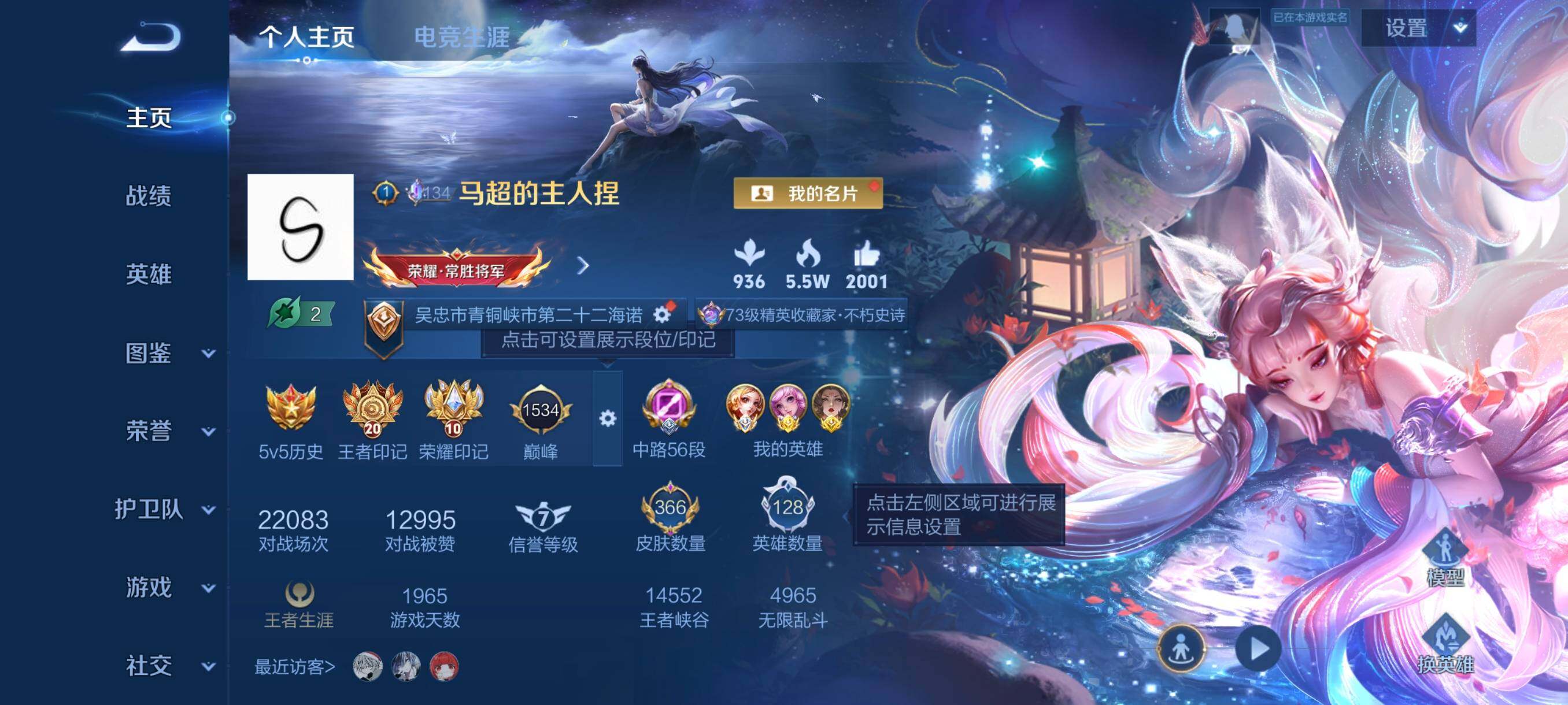 WZCMW3460498王者荣耀账号详情图3