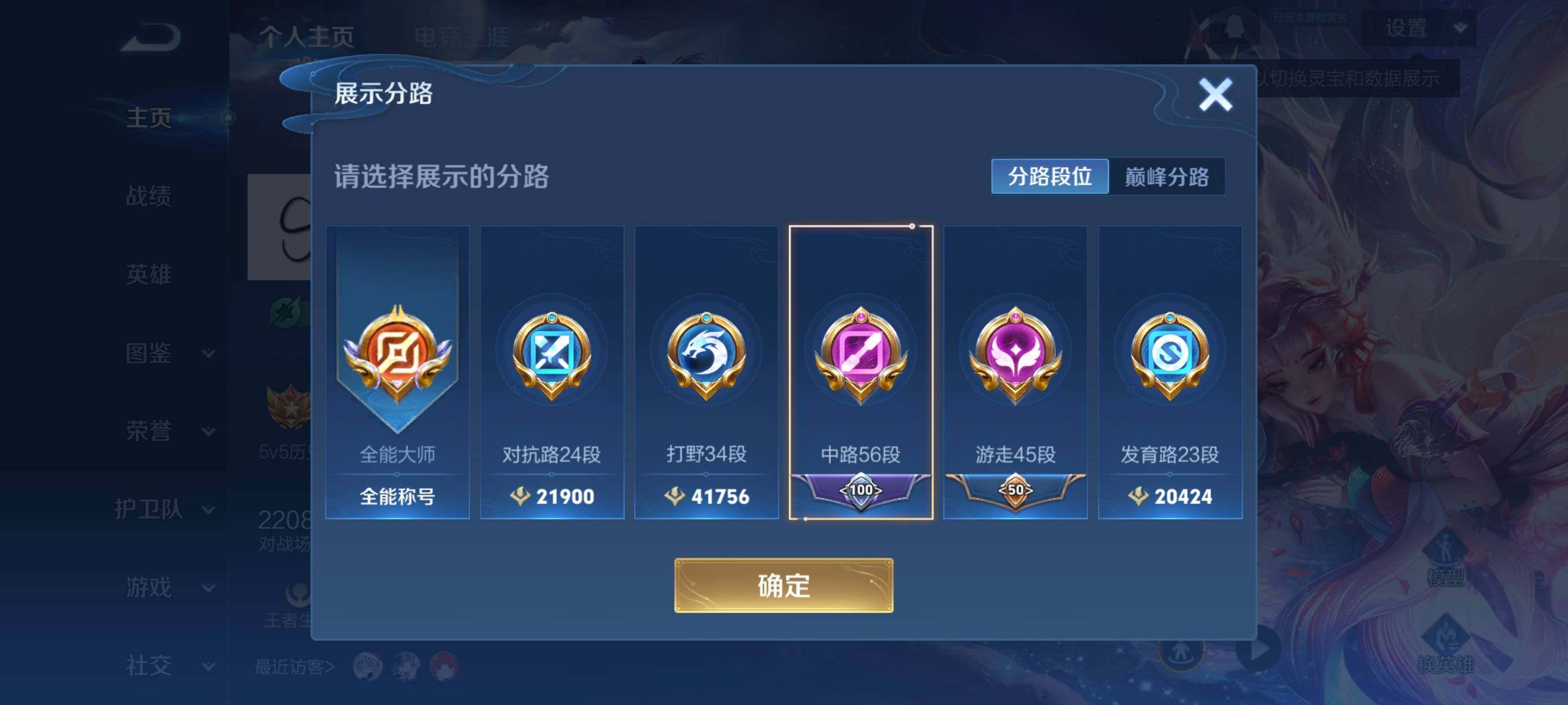 WZCMW3460498王者荣耀账号详情图10