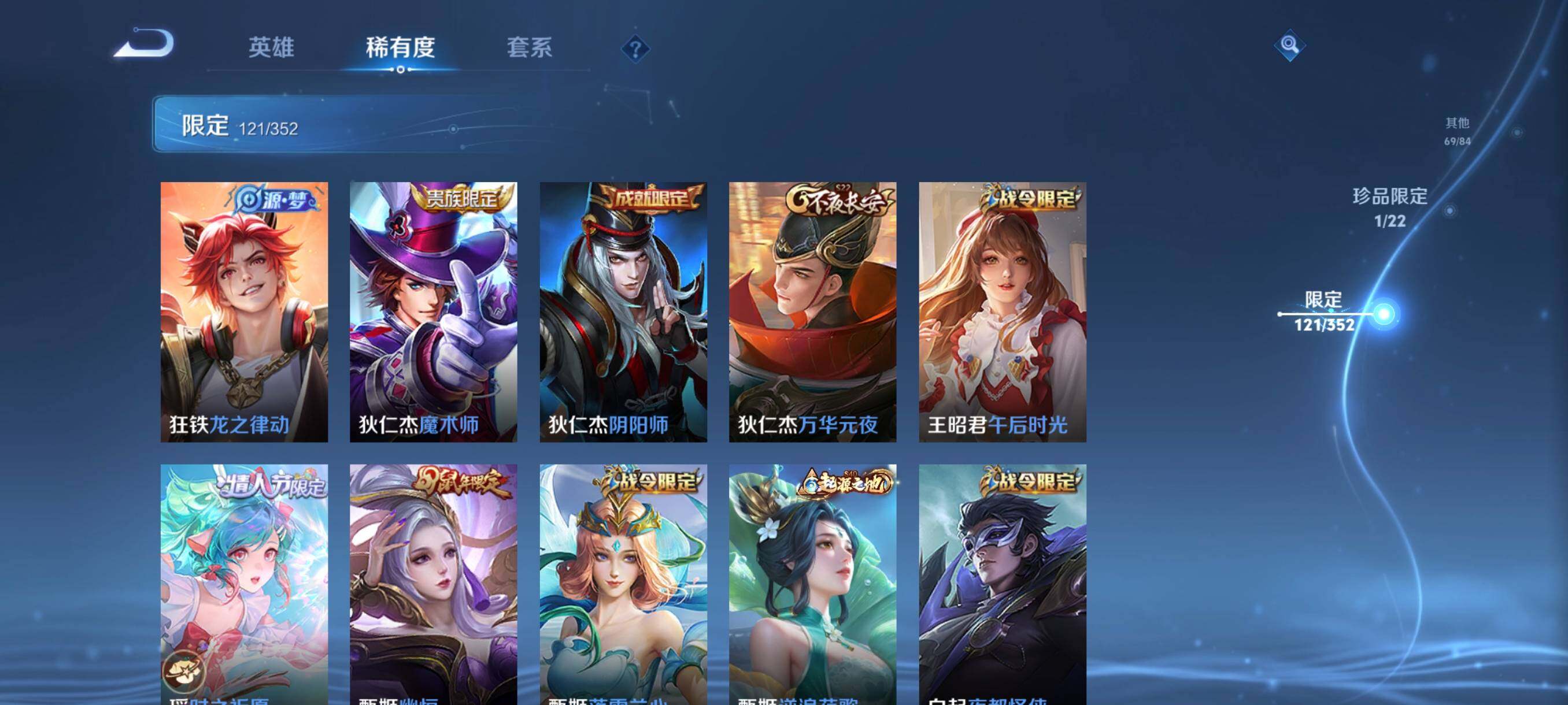 WZCMW3460498王者荣耀账号详情图13