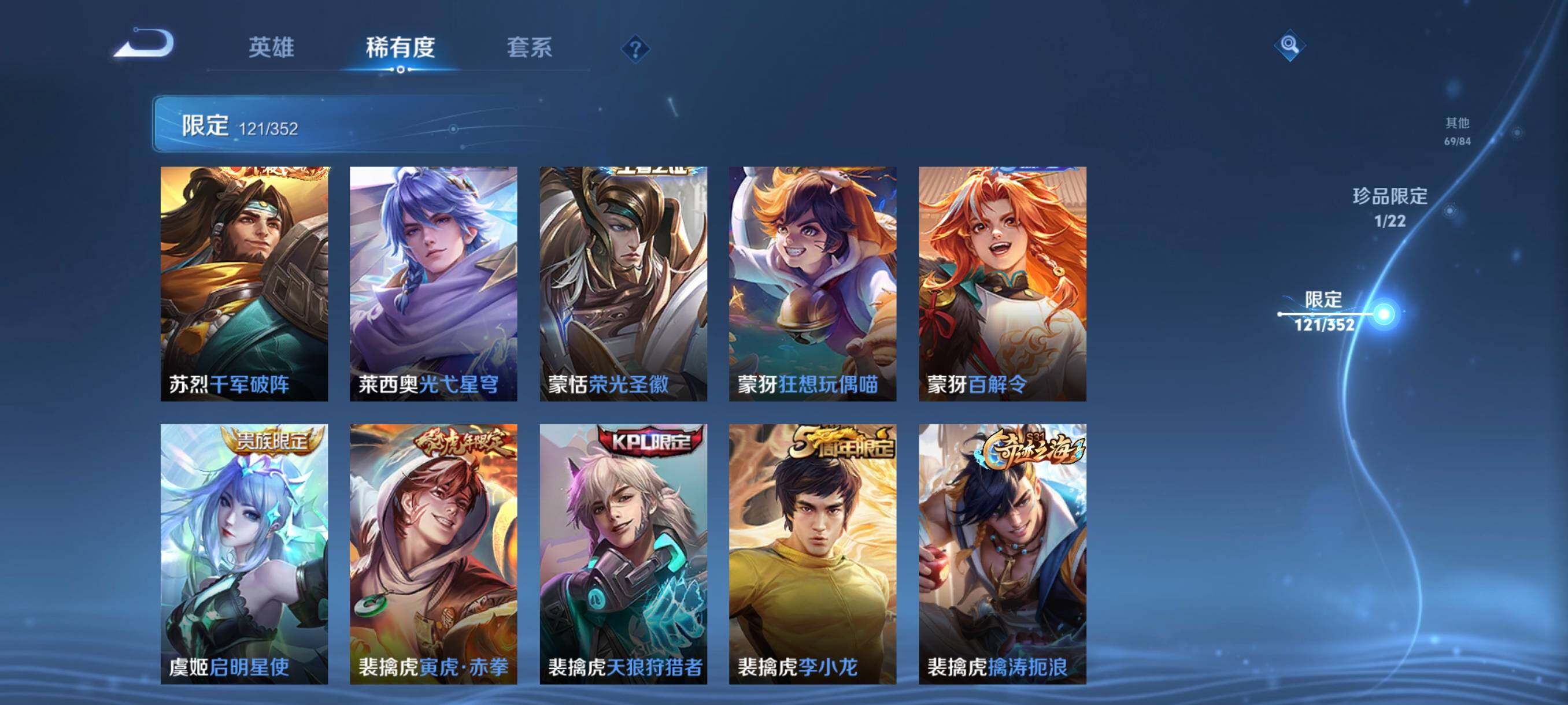 WZCMW3460498王者荣耀账号详情图15