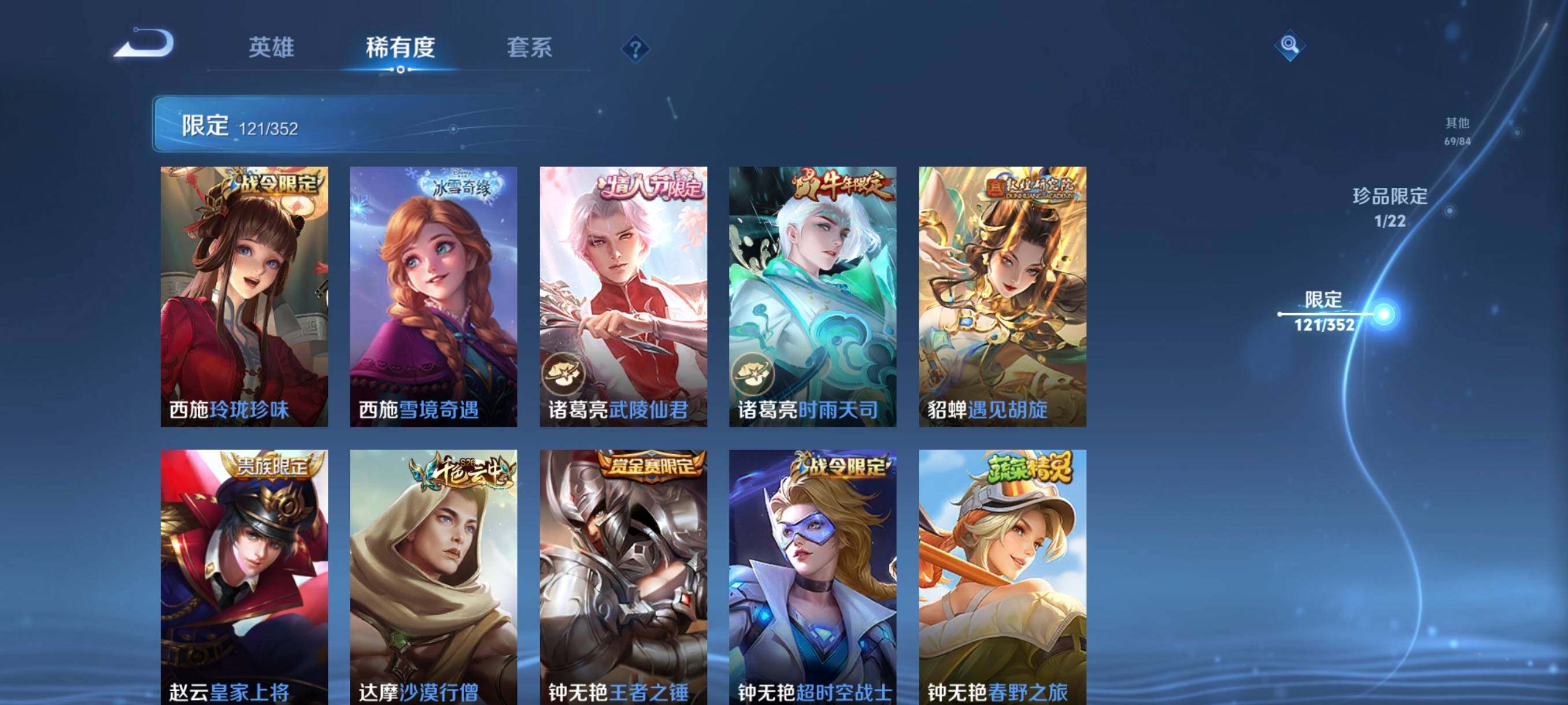 WZCMW3460498王者荣耀账号详情图16