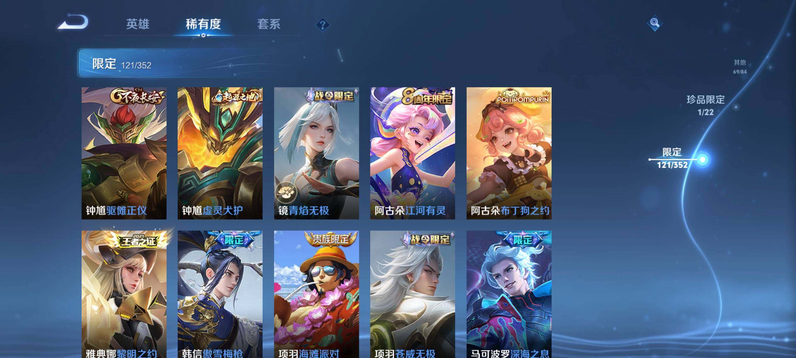 WZCMW3460498王者荣耀账号详情图17