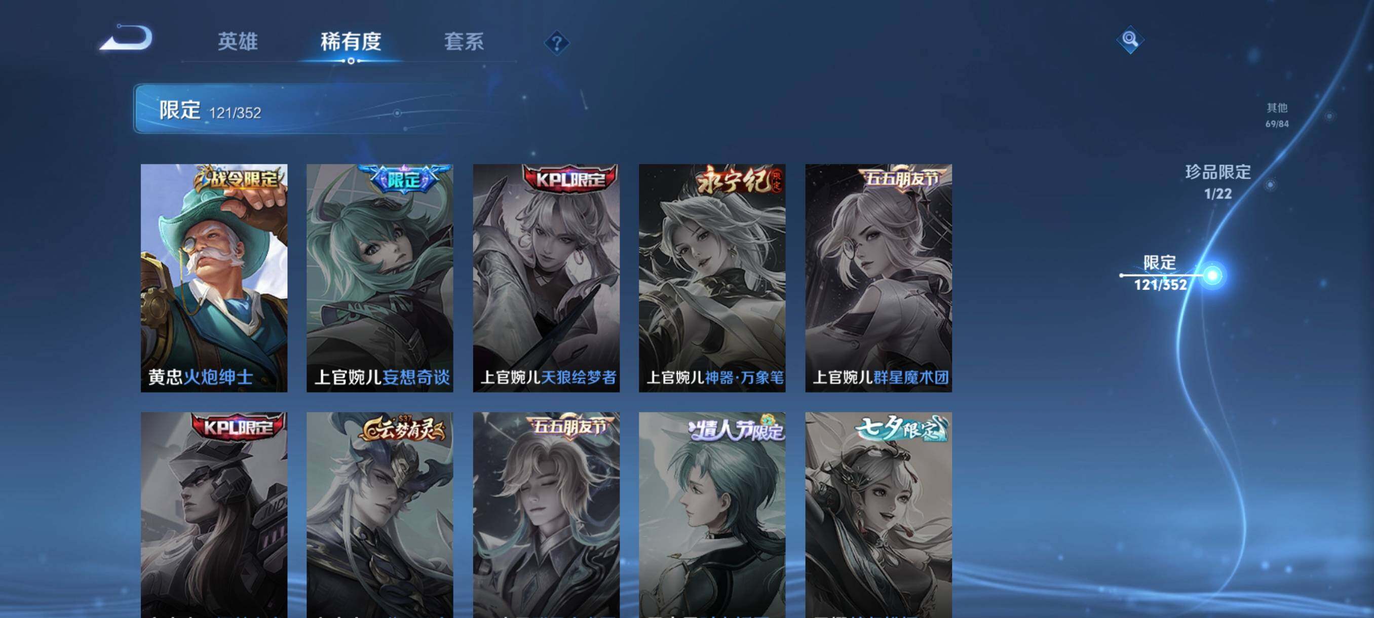 WZCMW3460498王者荣耀账号详情图19