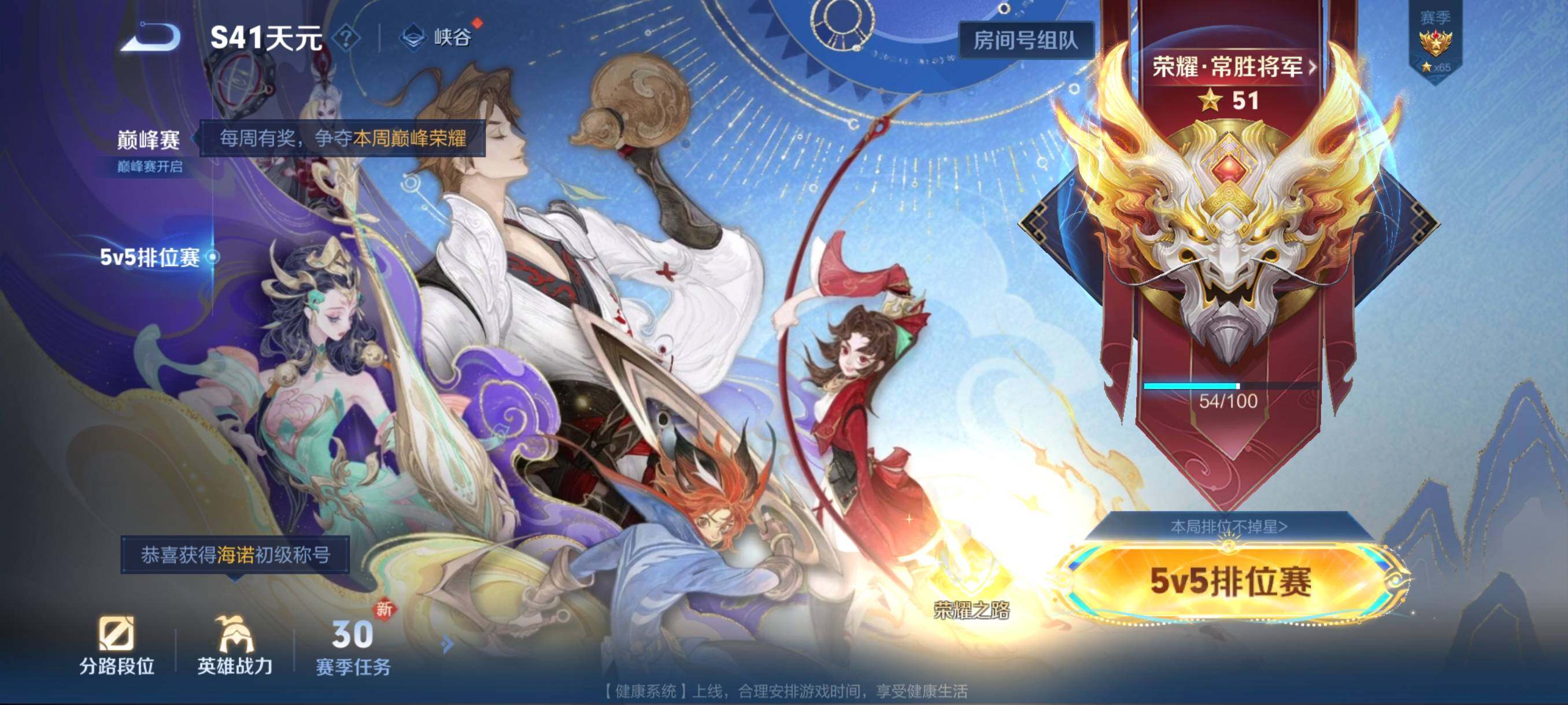 WZCMW3460498王者荣耀账号详情图4