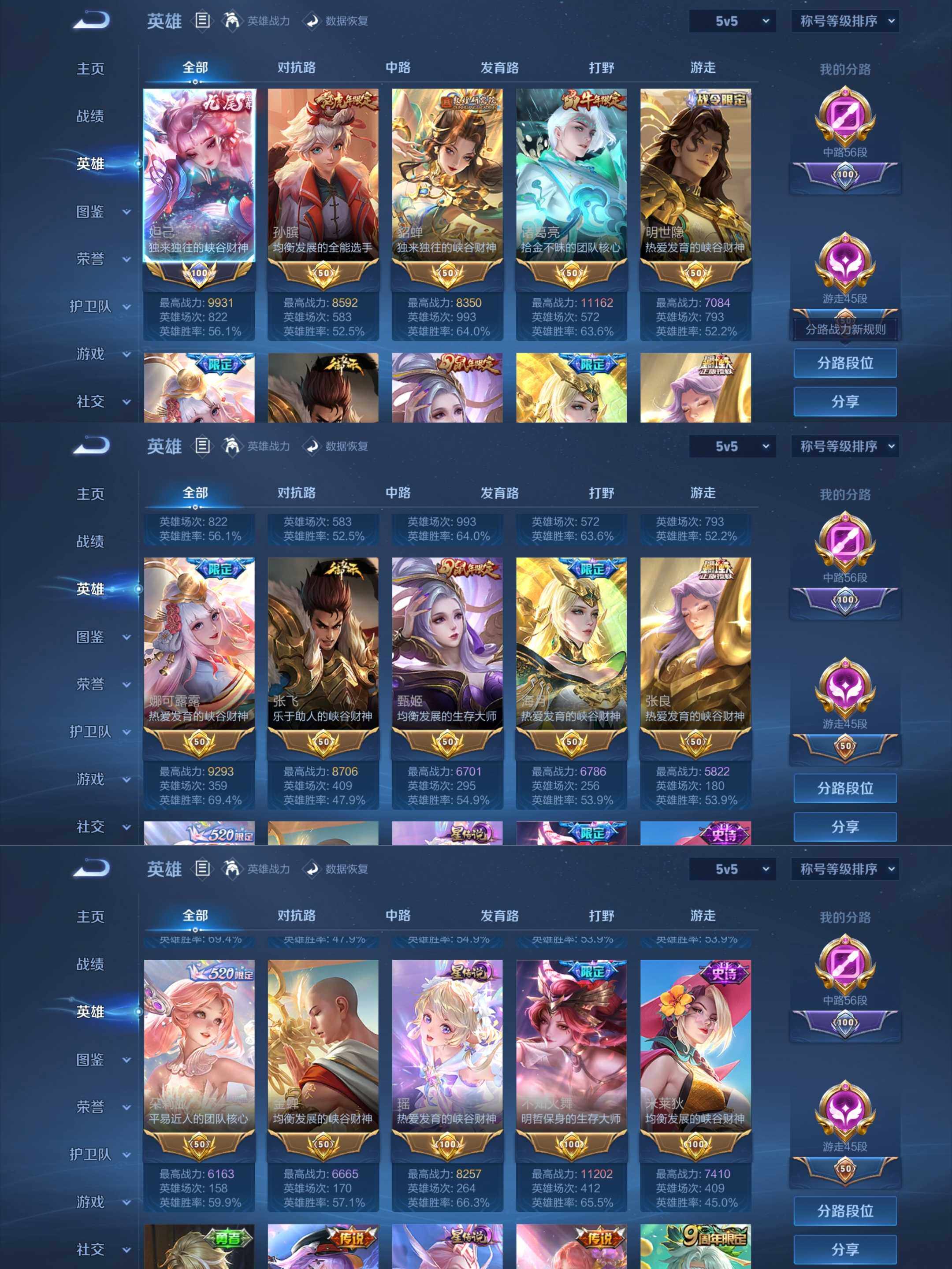 WZCMW3460498王者荣耀账号详情图21