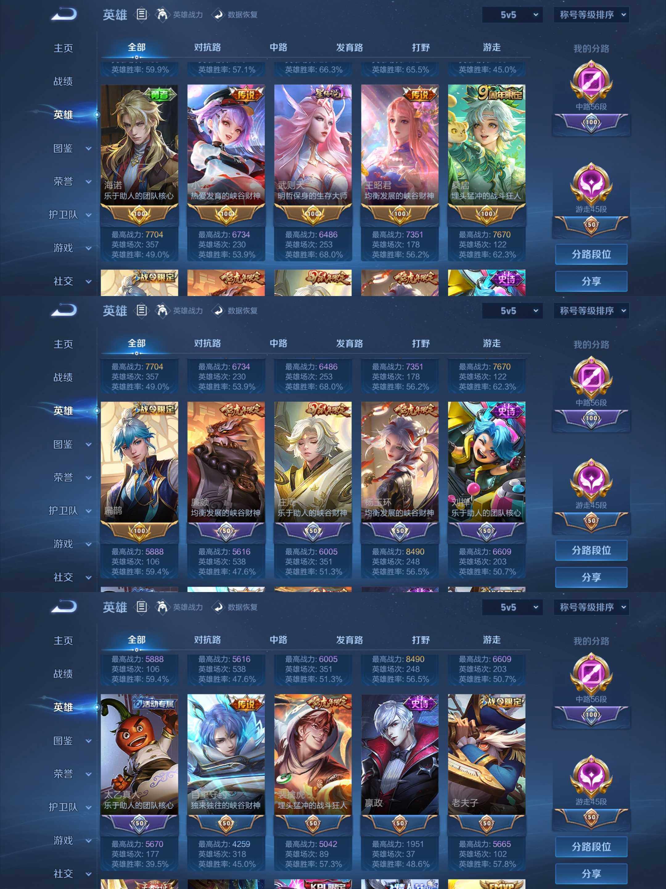 WZCMW3460498王者荣耀账号详情图22