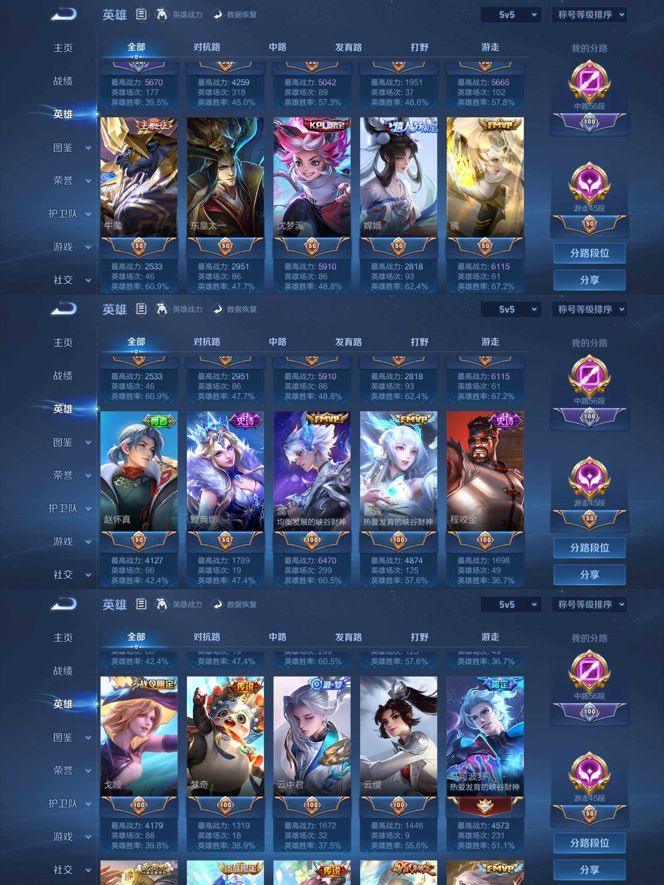 WZCMW3460498王者荣耀账号详情图23