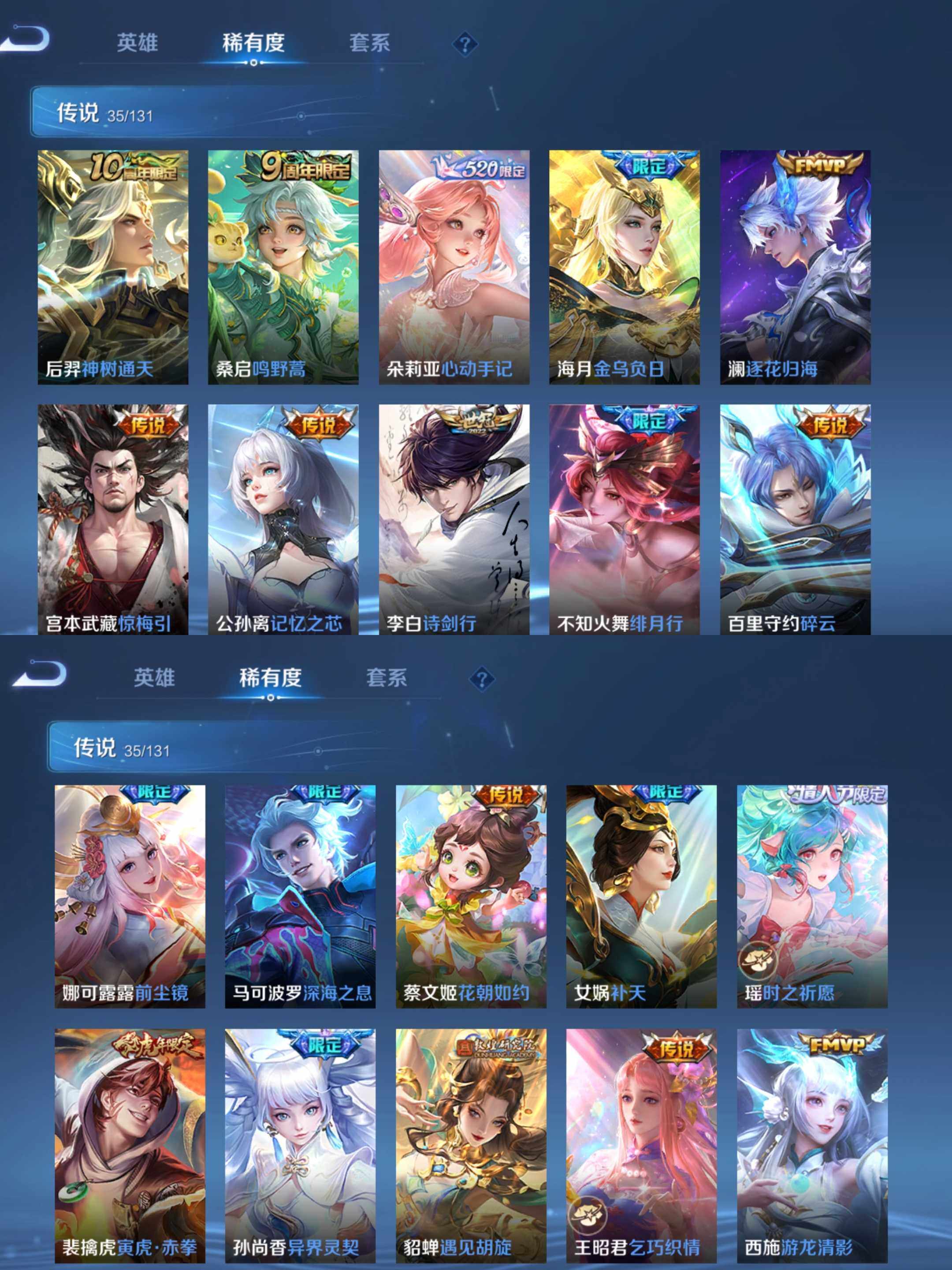 WZCMW3460498王者荣耀账号详情图24