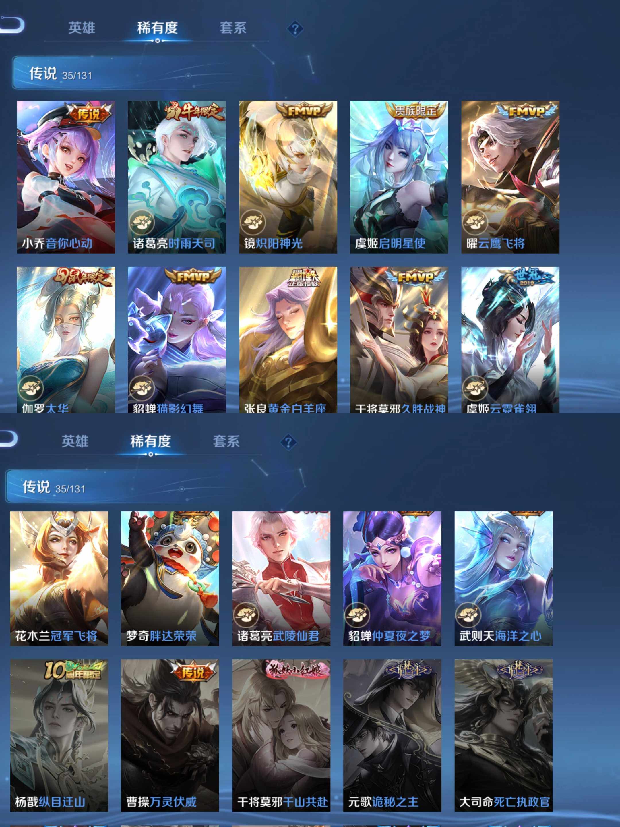 WZCMW3460498王者荣耀账号详情图25