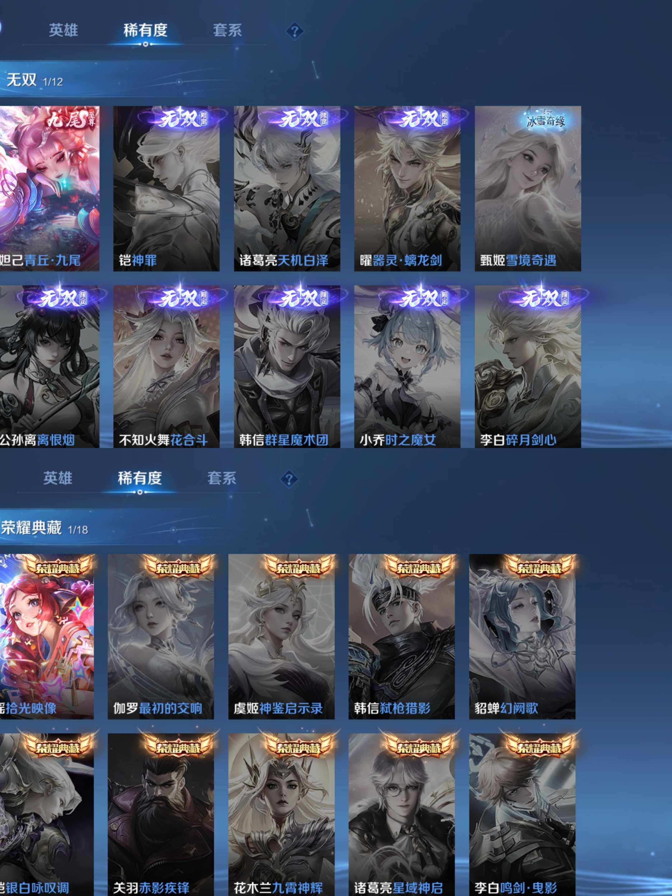 WZCMW3460498王者荣耀账号详情图27